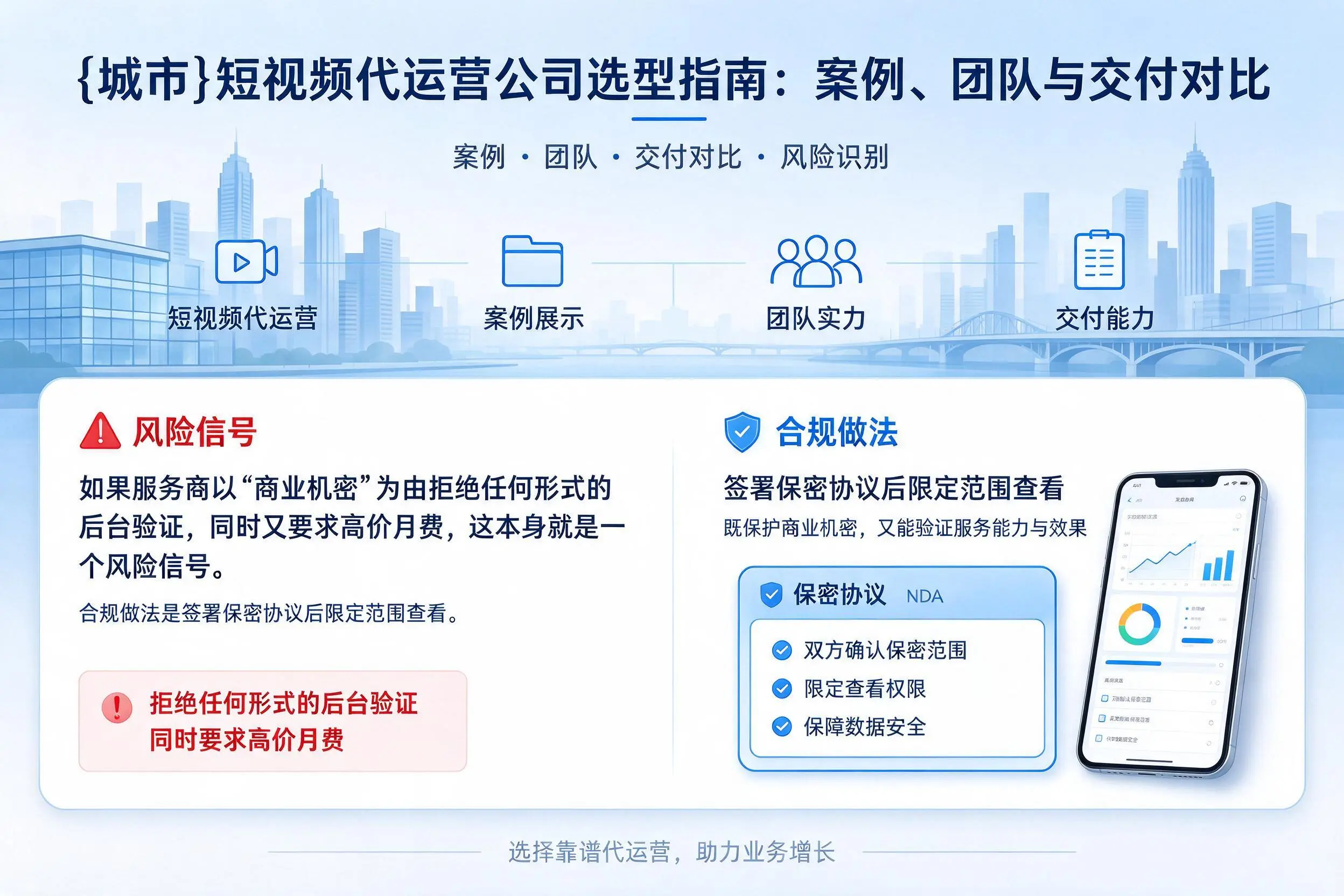 咸宁短视频代运营公司选型指南:案例、团队与交付对比